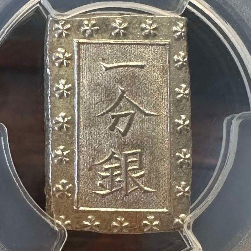 Ansei 1 Bu Silver PCGS MS-64